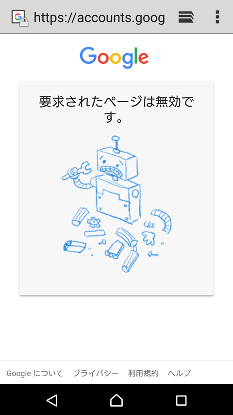 screenshotshare_20160317_171214