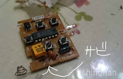 扇風機のリモコンが反応しないので修理を試みる 扇風機のリモコン リモコン リモコン修理 Wshinchan Next