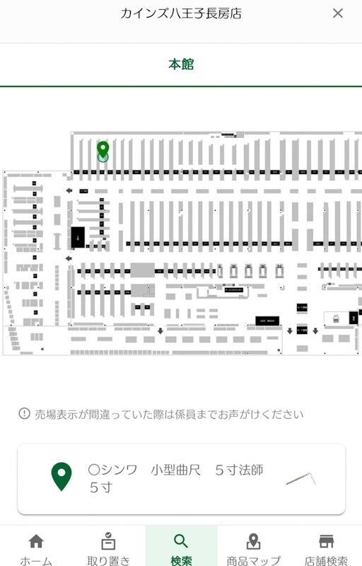 カインズ八王子長房店オープン 混雑とお店攻略方法 買い物方法 カインズホーム 駐車場 Wshinchan Next カインズ八王子長房店オープン 混雑とお店攻略方法 買い物方法 カインズホーム 駐車場 Wshinchan Next