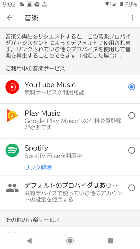 Screenshot_20201009-090245