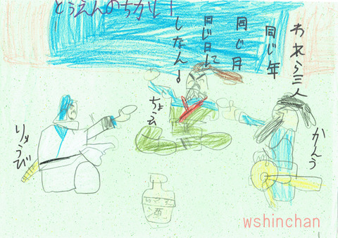 20160902三国志01001