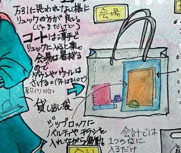 文具女子博楽しみ方B003