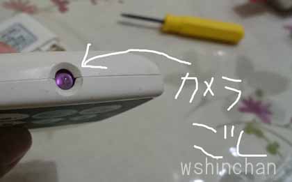 扇風機のリモコンが反応しないので修理を試みる 扇風機のリモコン リモコン リモコン修理 Wshinchan Next