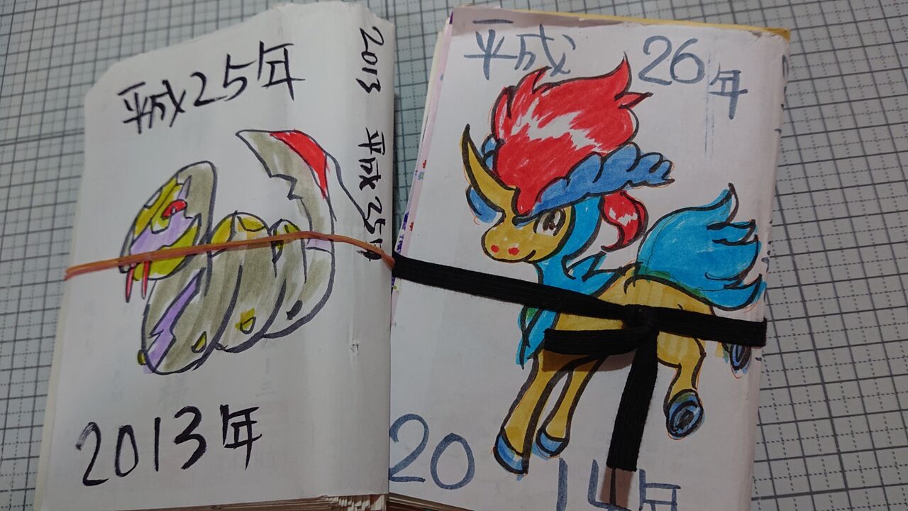 年内に年賀状を書き終わった 嵐のメッセージ 年賀状の整理 Wshinchan Next