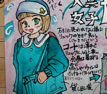 文具女子博楽しみ方B001