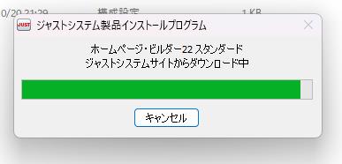ダウンロード