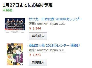 カレンダーまだ届かない マックがカレンダーをやめた カレンダーの売り方が変わった カレンダー マック ポケモン Amazon Wshinchan Next カレンダーまだ届かない マックがカレンダーをやめた カレンダーの売り方が変わった カレンダー マック ポケモン Amazon Wshinchan Next