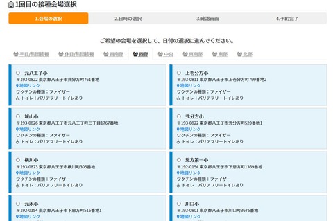 koronayoyakuhachiouji03