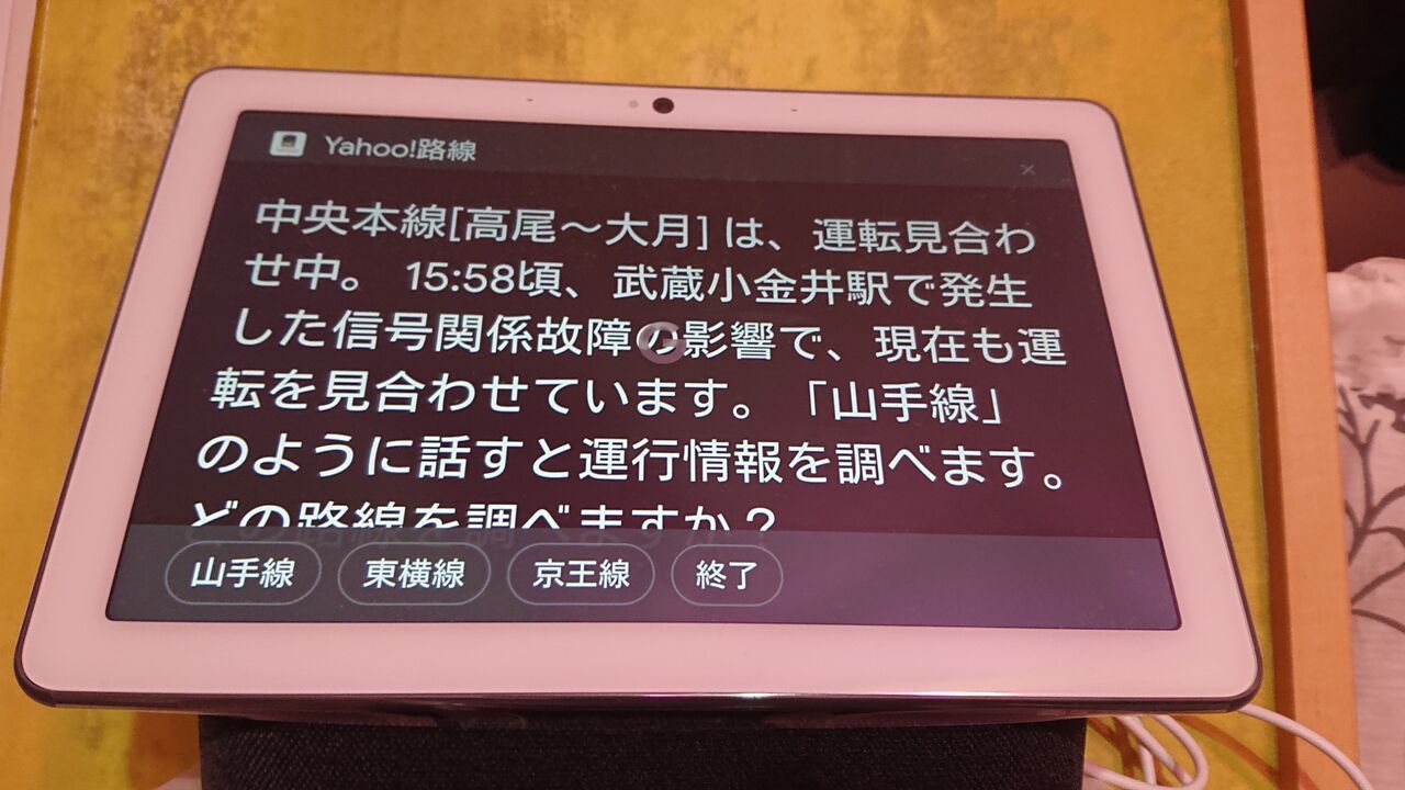 中央線頑張れ お疲れ様です ねぎらって欲しい 人身事故での立川から高尾までのルート 振り替え輸送 Wshinchan Next