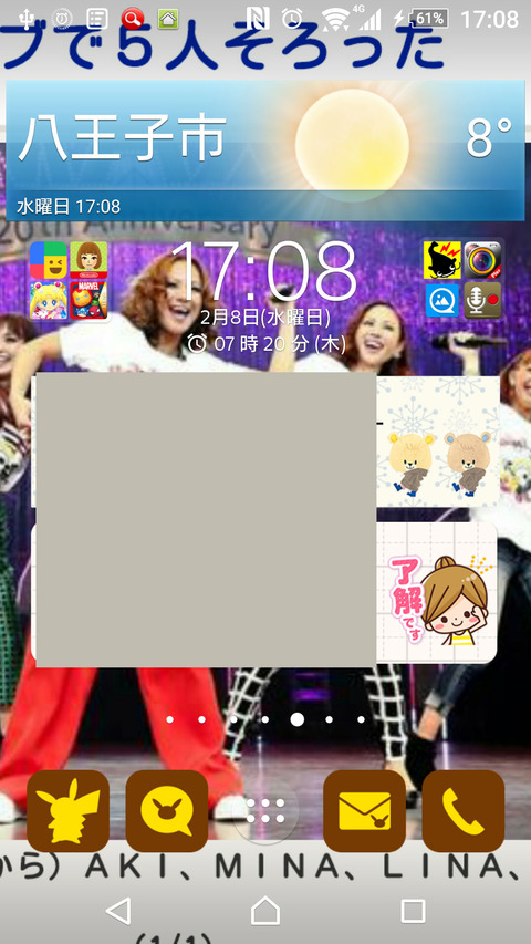 Screenshot_2017-02-08-17-08-21