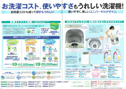 20161007sanyo003