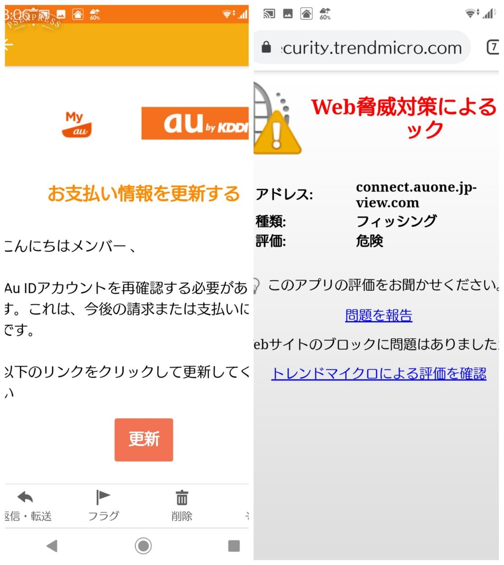 自称auからすごく危ないメールが来た Auも悪いと思うんだ Wshinchan Next 自称auからすごく危ないメールが来た Auも悪いと思うんだ Wshinchan Next