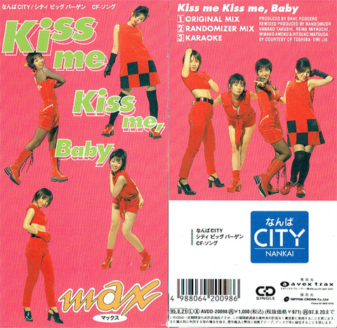 kissmebaby
