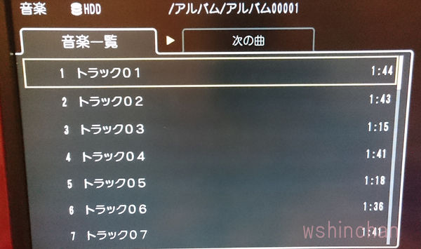 Jcom騒動6 パナソニックのレコーダーで音楽を聴く が ものすごく良い Wa 7600 Dmr Brw10 音楽サーバー Jcom ケーブルテレビ Wshinchan Next Jcom騒動6 パナソニックのレコーダーで音楽を聴く が ものすごく良い Wa 7600 Dmr Brw10 音楽サーバー Jcom ケーブルテレビ Wshinchan Next