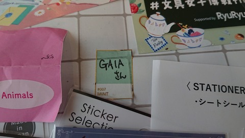 GAIA (1)