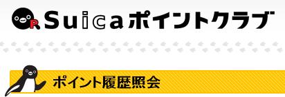 ポイント