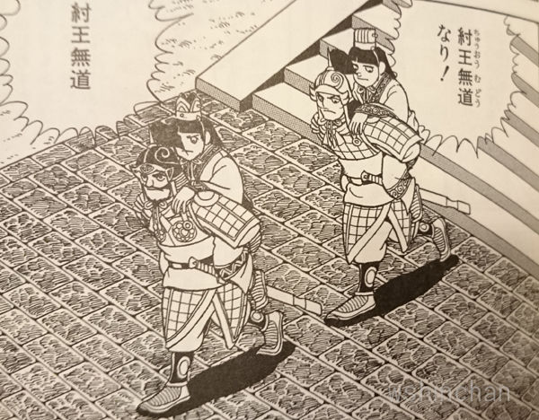 殷周伝説02登場人物 殷周伝説 妲己 紂王 太公望 呂尚 黄飛虎 聞仲太師 横山光輝 封神演義 Wshinchan Next