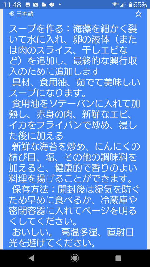 Screenshot_20210409-114849