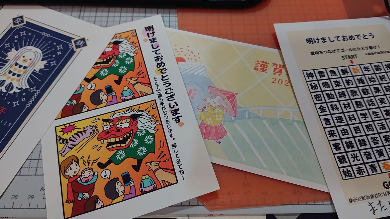 年内に年賀状を書き終わった 嵐のメッセージ 年賀状の整理 Wshinchan Next