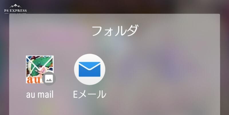 Xperiaのosを10にしたらauメールが使用できなくなった 対処法 Xperia Xz2 Premium Sov38 Wshinchan Next