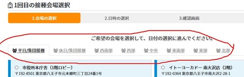 koronayoyakuhachiouji04