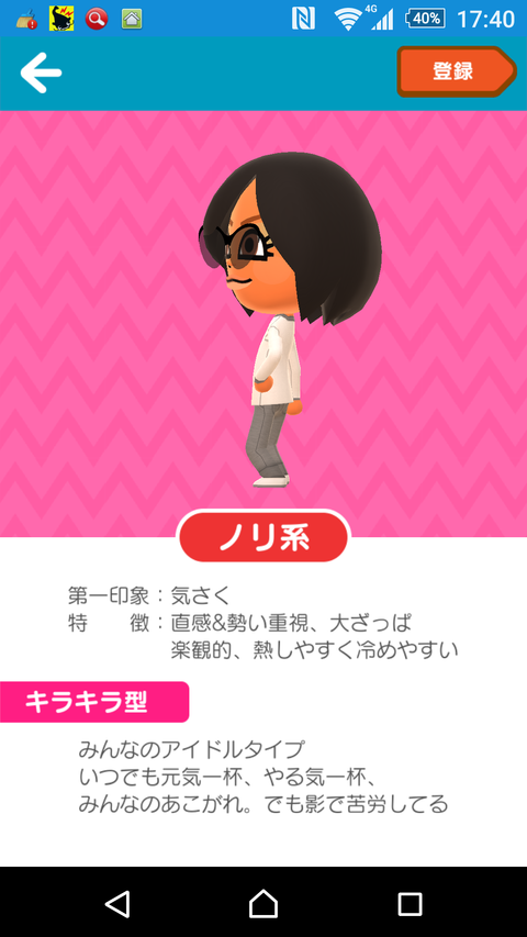 screenshotshare_20160317_174008