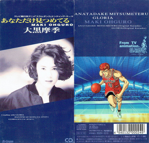 anatadakemitumeteiruwshinchan