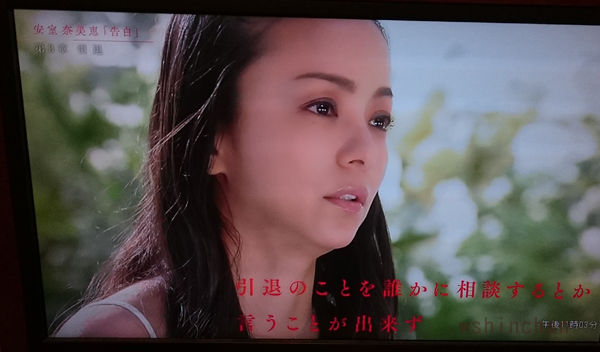 Nhk 安室奈美恵告白 感想 相談できる人がいなかった 安室奈美恵 Max Wshinchan Next Nhk 安室奈美恵告白 感想 相談できる人がいなかった 安室奈美恵 Max Wshinchan Next