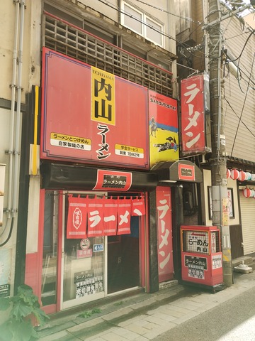 ラーメン内山01