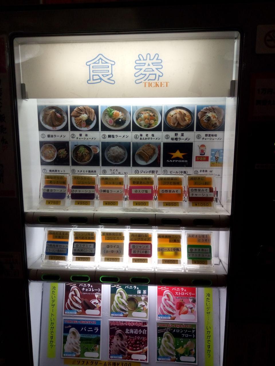 ラーメン専門店 うさぎ屋 ボーパルバニー 新潟ラーメン とあるラーメン同好会 ラーメン専門店 うさぎ屋 ボーパルバニー 新潟ラーメン とあるラーメン同好会