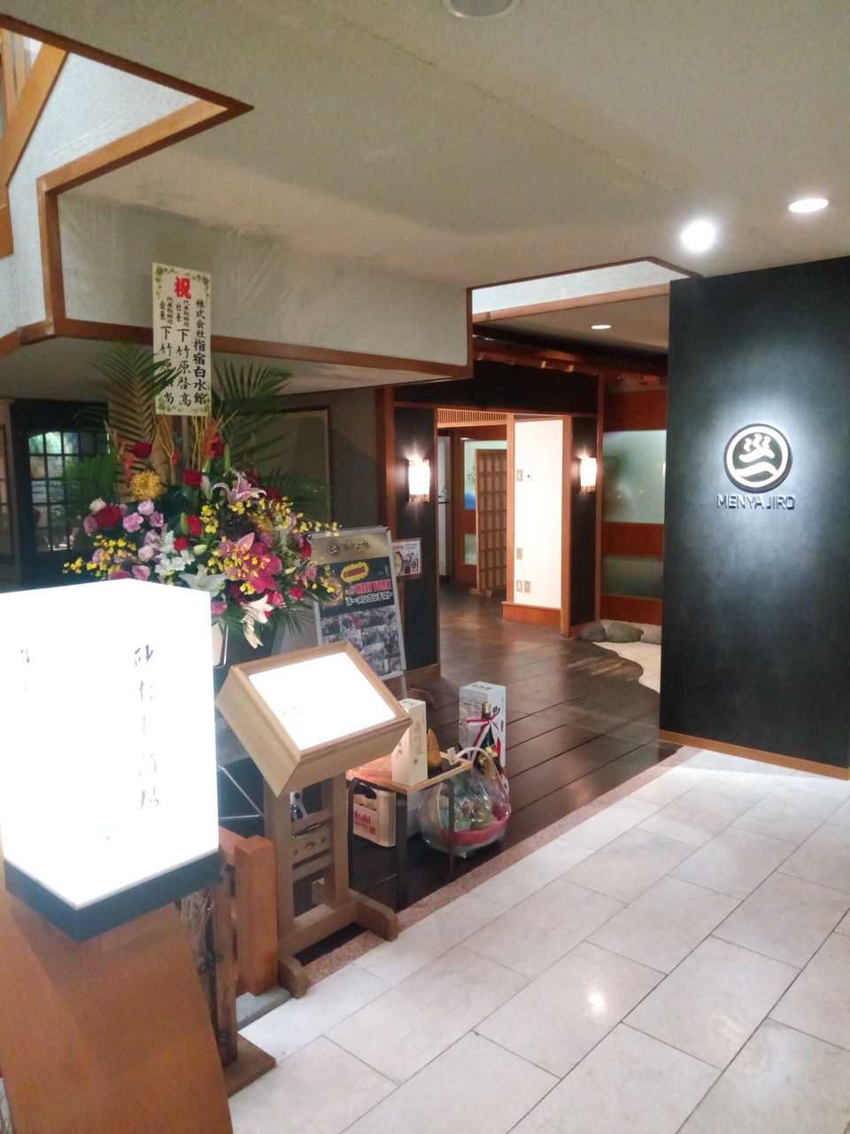 指宿市 麺屋二郎 白水館店 新潟で例えると月岡の華鳳 新潟ラーメン とあるラーメン同好会
