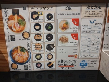 らぁめん 紬麦01