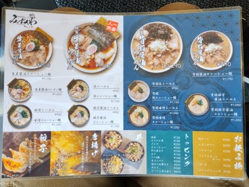 らーめんみずさわ 新潟東店01