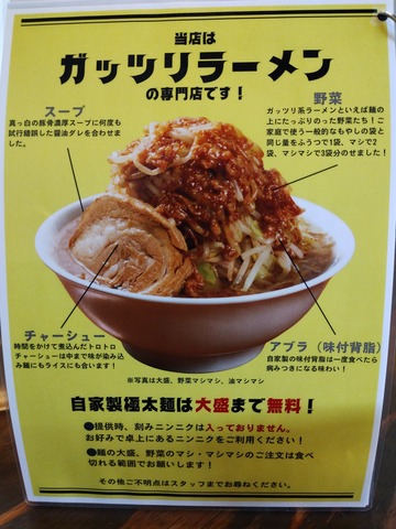 メガ豚パンチ 新発田店04