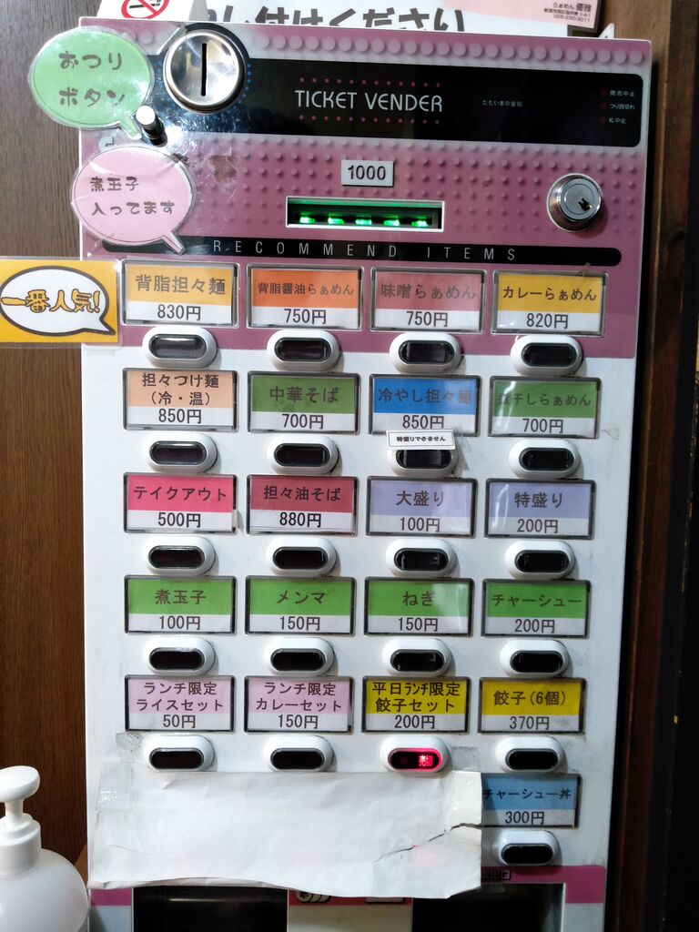 ら ぁ めん 優雅