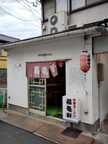 福龍軒01