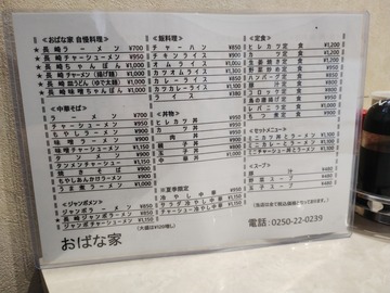おばな家 本店02