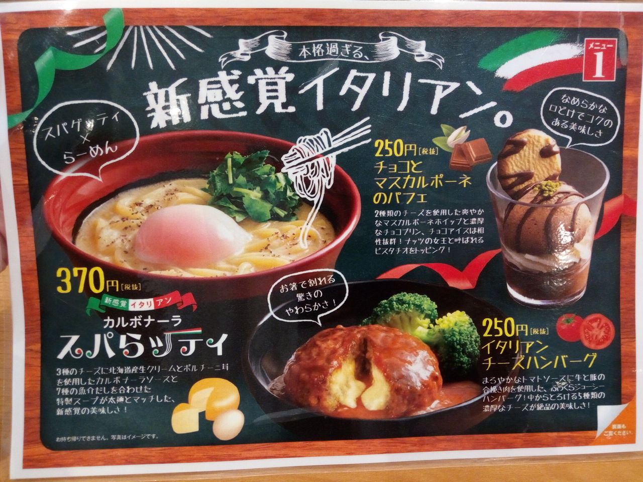 無添 くら寿司 新潟紫竹山店 イタリアン自体が新感覚 新潟ラーメン とあるラーメン同好会