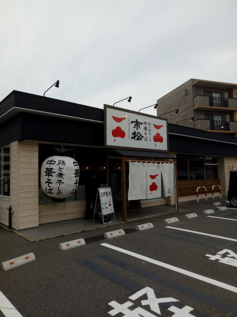 中華そば 市松 ハートゴールド ソウルシルバー 新潟ラーメン とあるラーメン同好会 中華そば 市松 ハートゴールド ソウルシルバー 新潟ラーメン とあるラーメン同好会