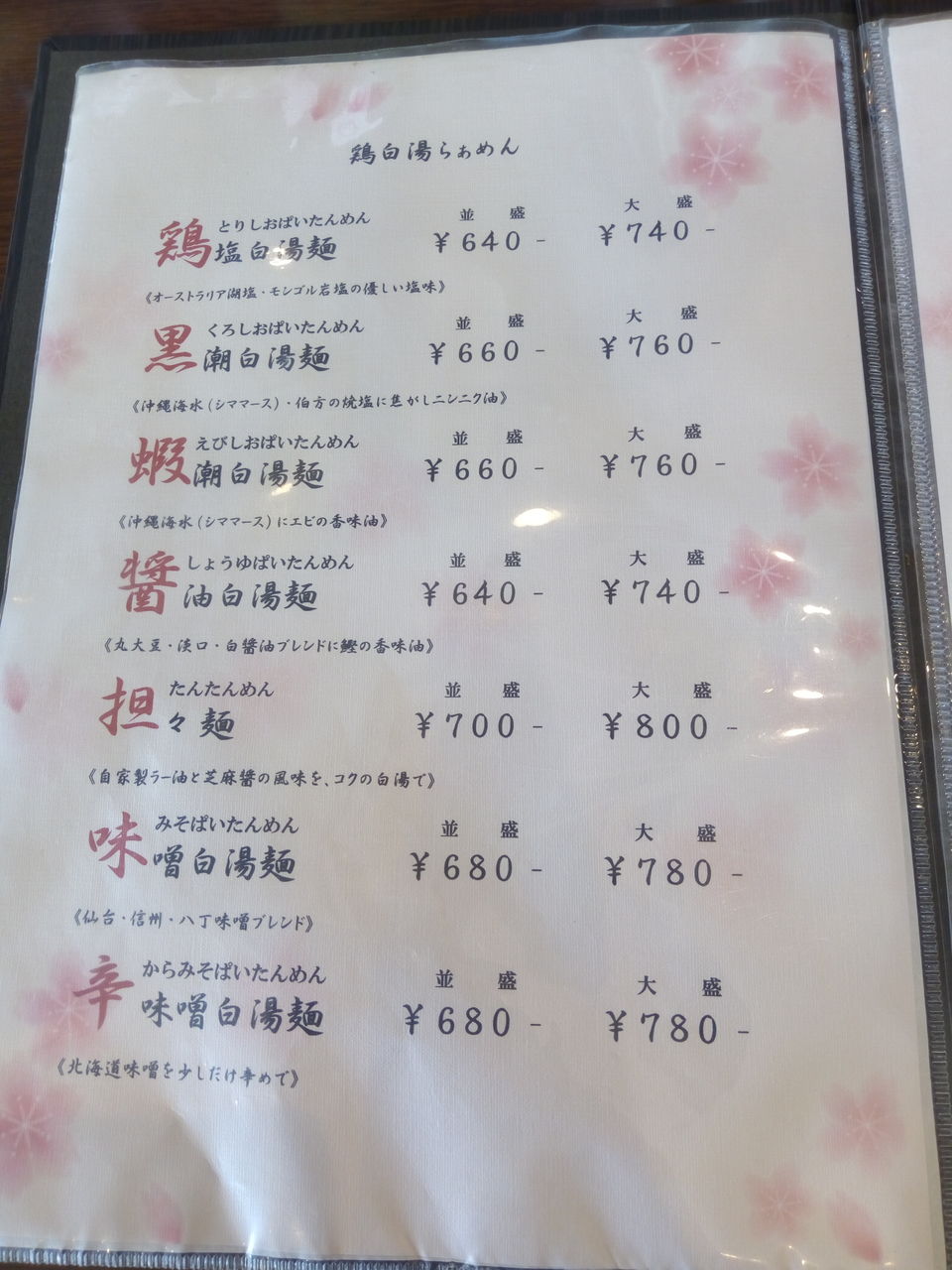 彩宴空間ちゅんり お団子頭 新潟ラーメン とあるラーメン同好会 彩宴空間ちゅんり お団子頭 新潟ラーメン とあるラーメン同好会