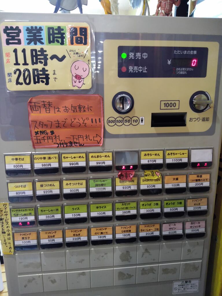 らーめん処 潤 長岡宮内店 新潟ラーメン とあるラーメン同好会 らーめん処 潤 長岡宮内店 新潟ラーメン とあるラーメン同好会
