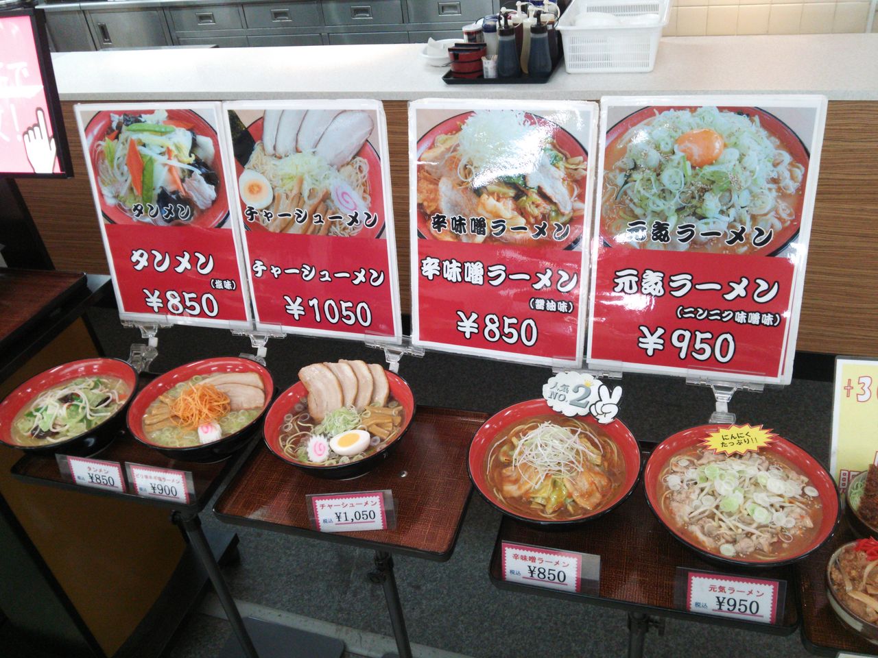 山梨県甲斐市双葉sa らーめん大将 俺は ガキ大将 新潟ラーメン とあるラーメン同好会