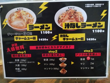 メガ豚パンチ 新発田店02