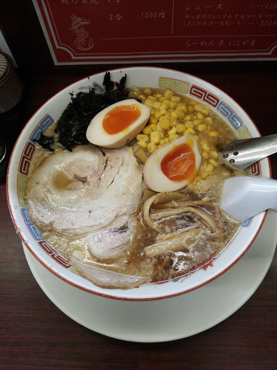 ラーメン 亭 にし やま