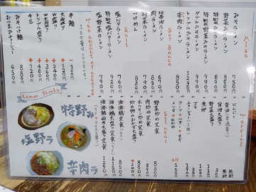 ラーメン東横 笹口店32