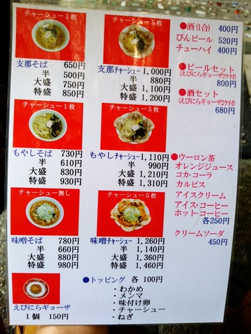 おもだかや 新津店12