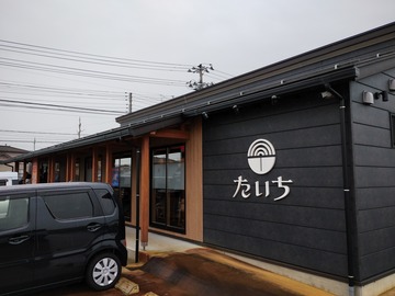 たいち 蓮池店01