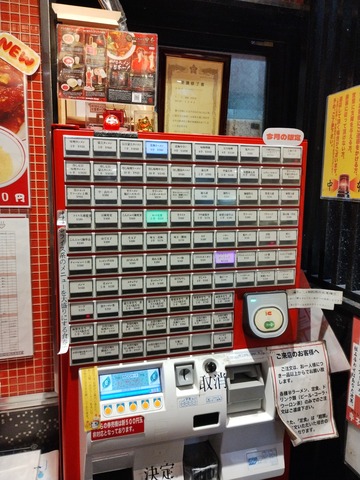蒙古タンメン中本 御徒町02