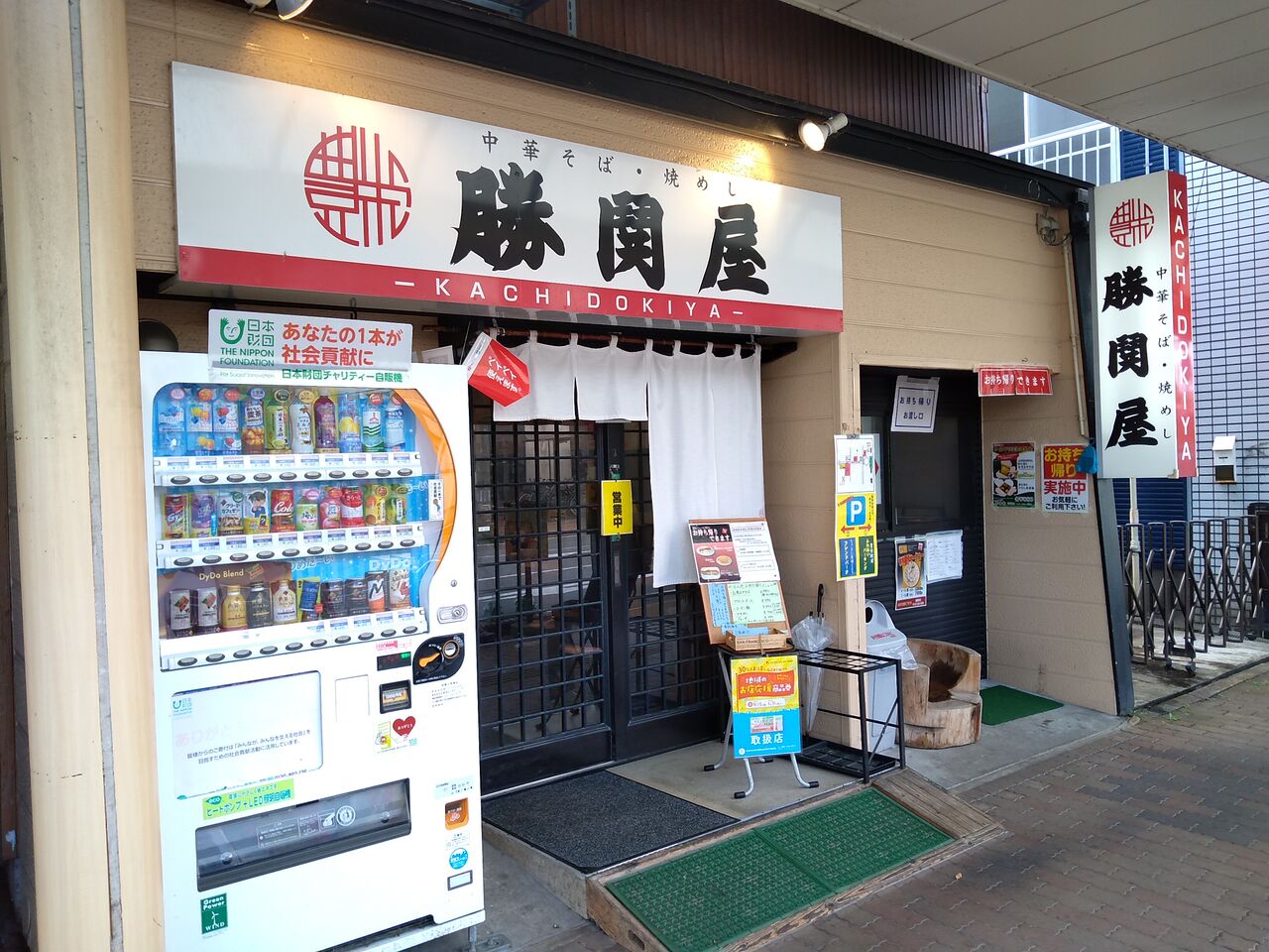 勝鬨屋 豊栄店 昼も夜訪問感 新潟ラーメン とあるラーメン同好会 勝鬨屋 豊栄店 昼も夜訪問感 新潟ラーメン とあるラーメン同好会