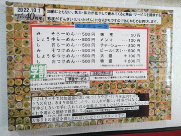 ラーメン内山02